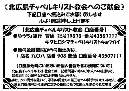 献金について