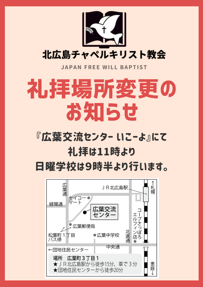 礼拝場所の案内 width横　height縦　