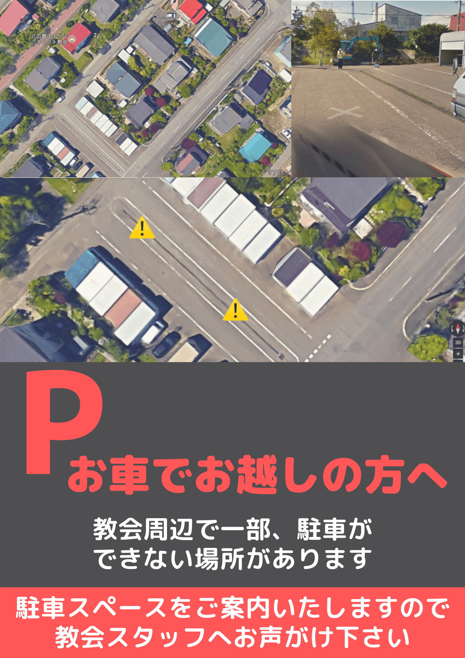 駐車場の案内 width横　height縦　